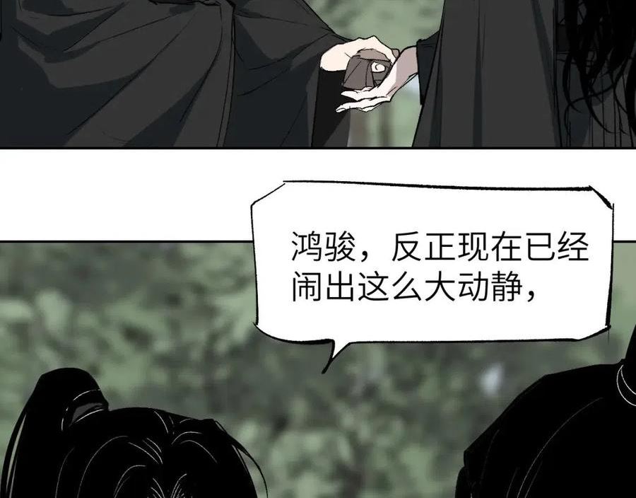 育才仙宗快看漫画漫画,第16话 偷梁换柱44图