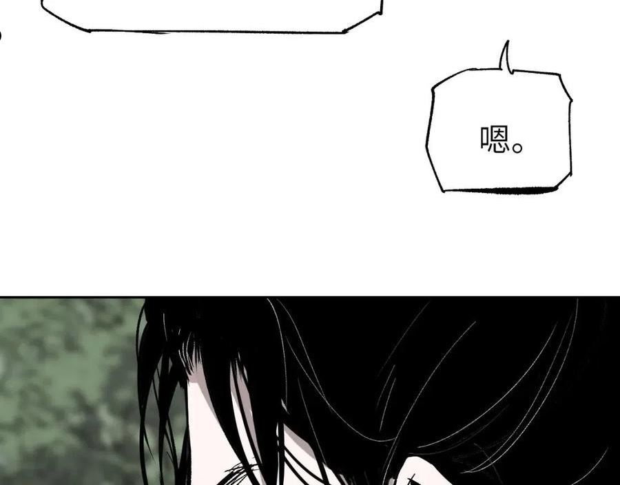 育才仙宗快看漫画漫画,第16话 偷梁换柱46图