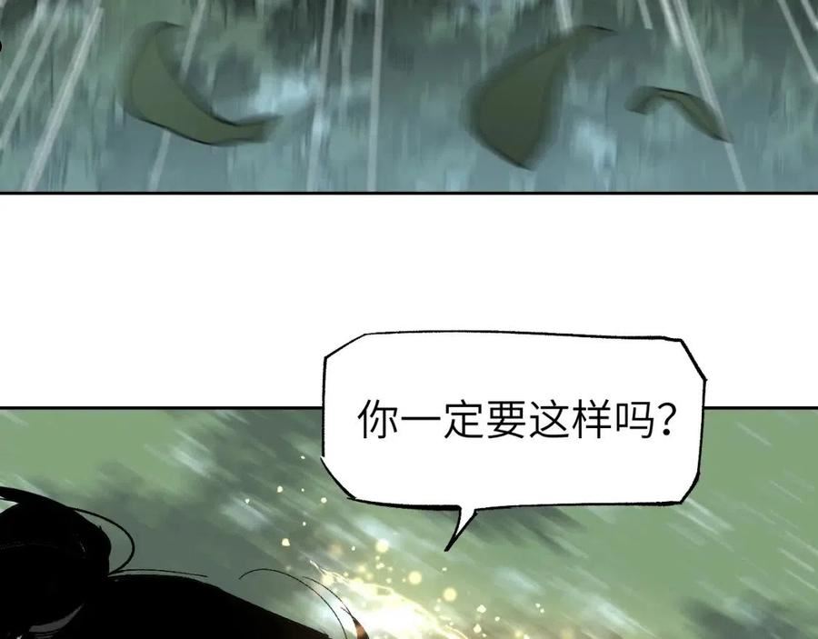 育才仙宗快看漫画漫画,第16话 偷梁换柱55图