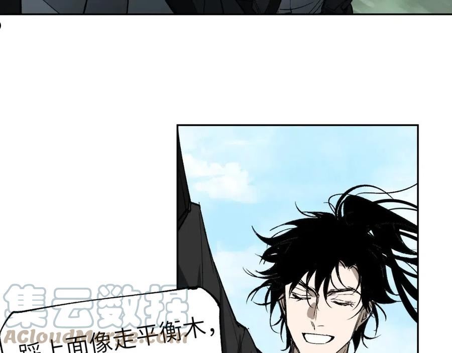 育才仙宗快看漫画漫画,第16话 偷梁换柱57图