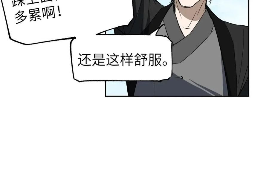 育才仙宗快看漫画漫画,第16话 偷梁换柱58图