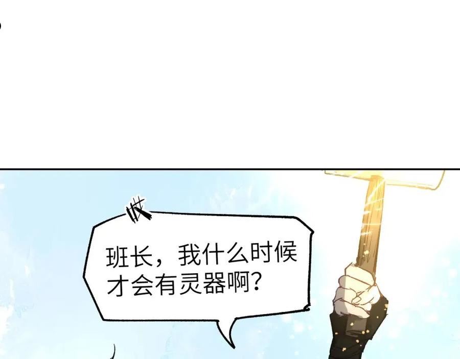 育才仙宗快看漫画漫画,第16话 偷梁换柱59图