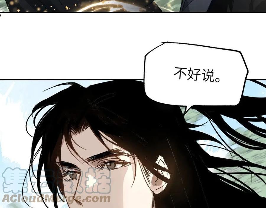 育才仙宗快看漫画漫画,第16话 偷梁换柱61图