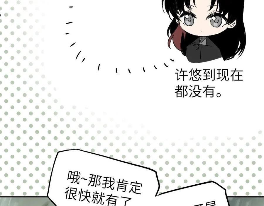 育才仙宗快看漫画漫画,第16话 偷梁换柱64图