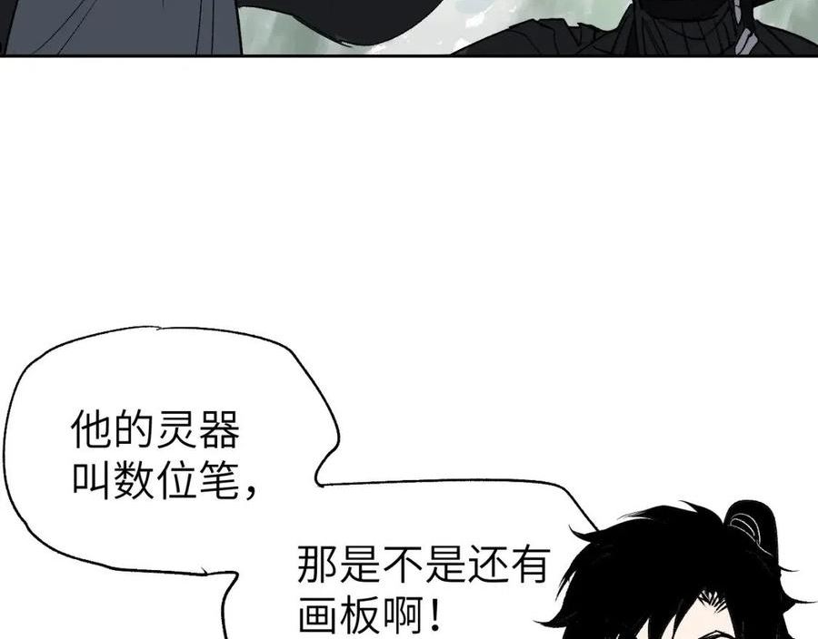 育才仙宗快看漫画漫画,第16话 偷梁换柱66图