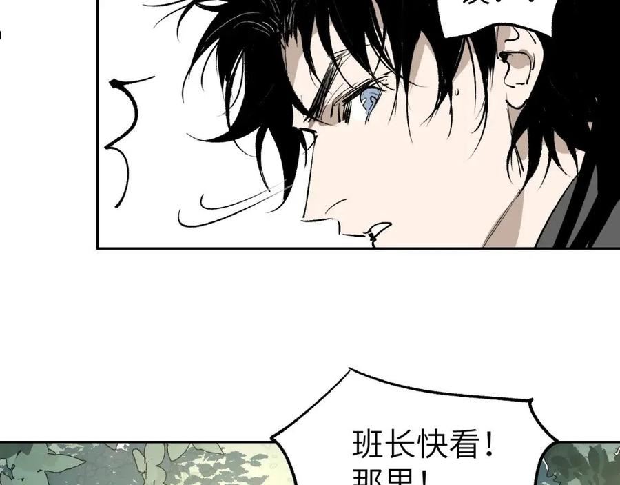 育才仙宗快看漫画漫画,第16话 偷梁换柱72图