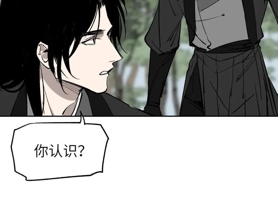 育才仙宗快看漫画漫画,第16话 偷梁换柱79图