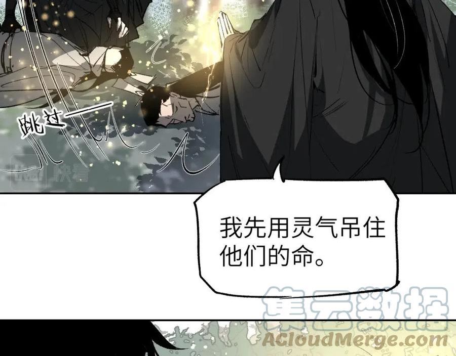 育才仙宗快看漫画漫画,第16话 偷梁换柱81图