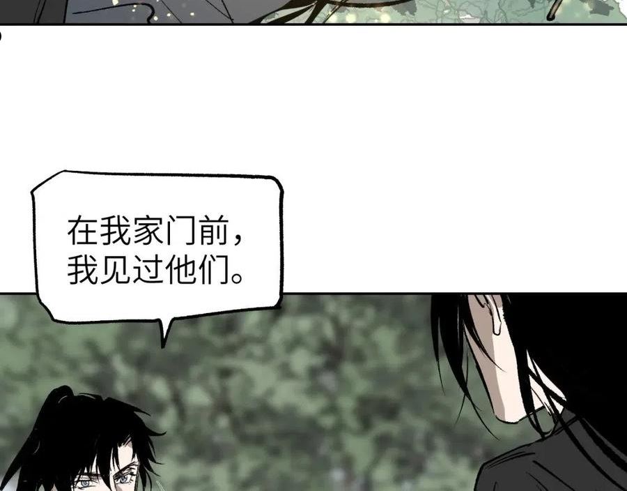 育才仙宗快看漫画漫画,第16话 偷梁换柱83图