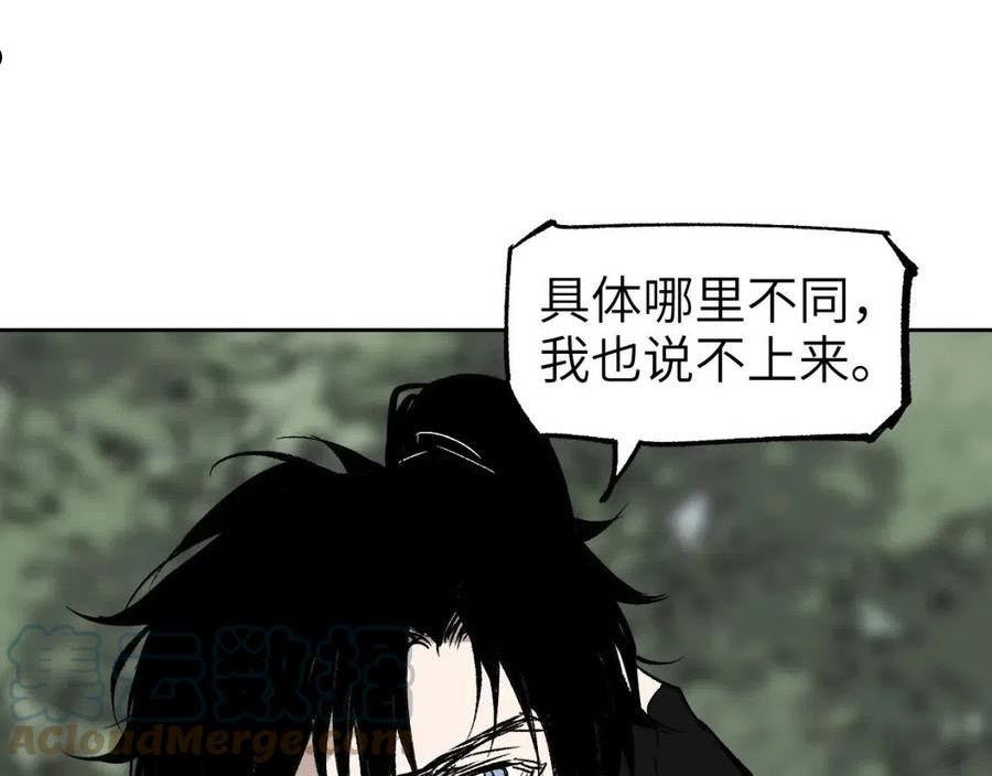 育才仙宗快看漫画漫画,第16话 偷梁换柱89图