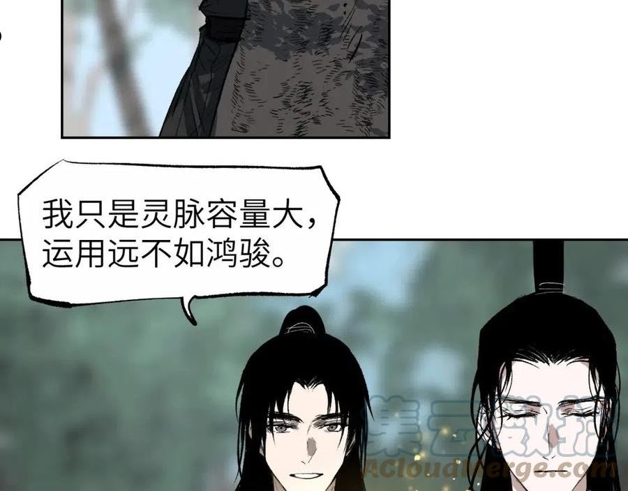 育才仙宗快看漫画漫画,第16话 偷梁换柱9图