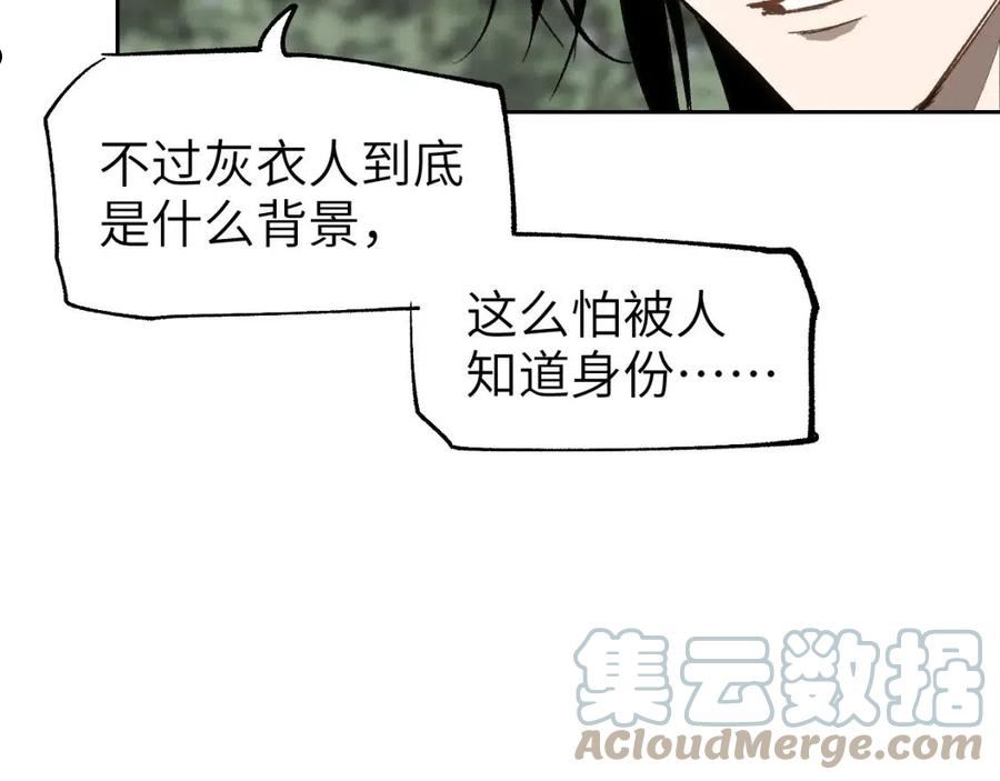 育才仙宗快看漫画漫画,第16话 偷梁换柱93图