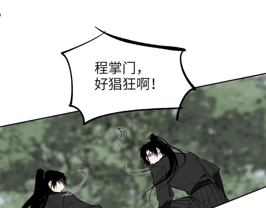 育才仙宗快看漫画漫画,第16话 偷梁换柱94图