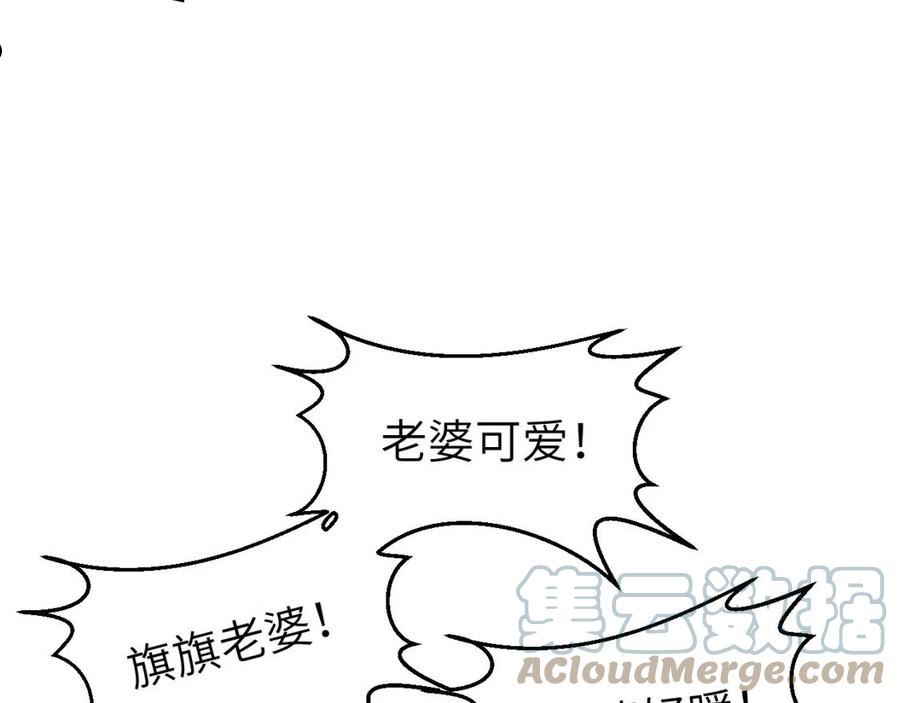 育才仙宗快看漫画漫画,番外 当育才同学听见你们喊ta老婆5图