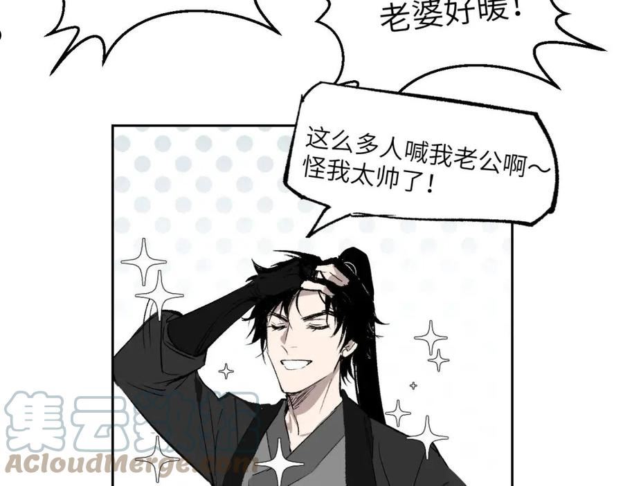 育才仙宗快看漫画漫画,番外 当育才同学听见你们喊ta老婆6图