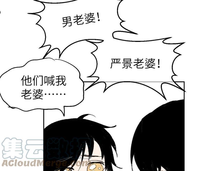 育才仙宗快看漫画漫画,番外 当育才同学听见你们喊ta老婆9图