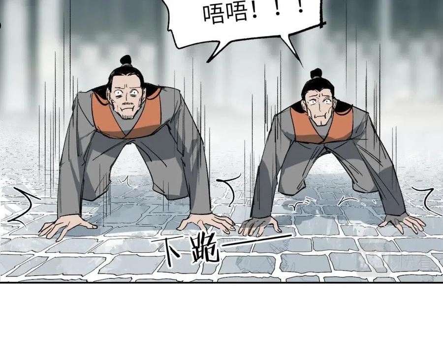 育才仙宗快看漫画漫画,第18话 天道誓约103图