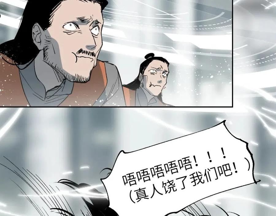 育才仙宗快看漫画漫画,第18话 天道誓约107图