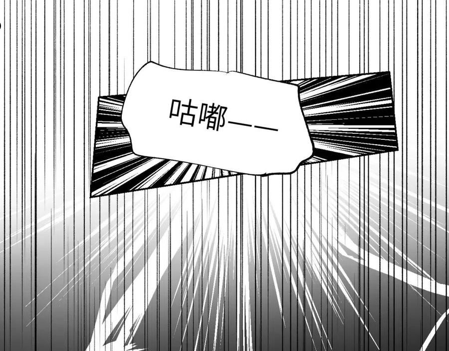 育才仙宗快看漫画漫画,第18话 天道誓约114图