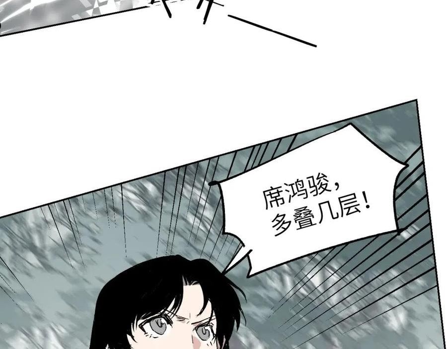 育才仙宗快看漫画漫画,第18话 天道誓约127图