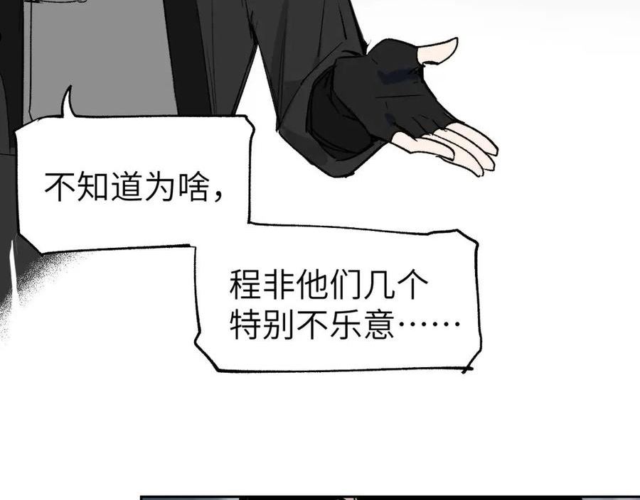 育才仙宗快看漫画漫画,第18话 天道誓约22图