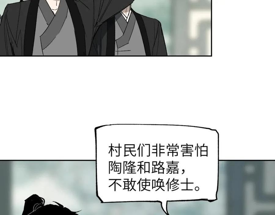 育才仙宗快看漫画漫画,第18话 天道誓约24图