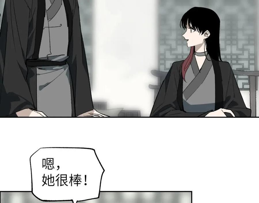 育才仙宗快看漫画漫画,第18话 天道誓约32图