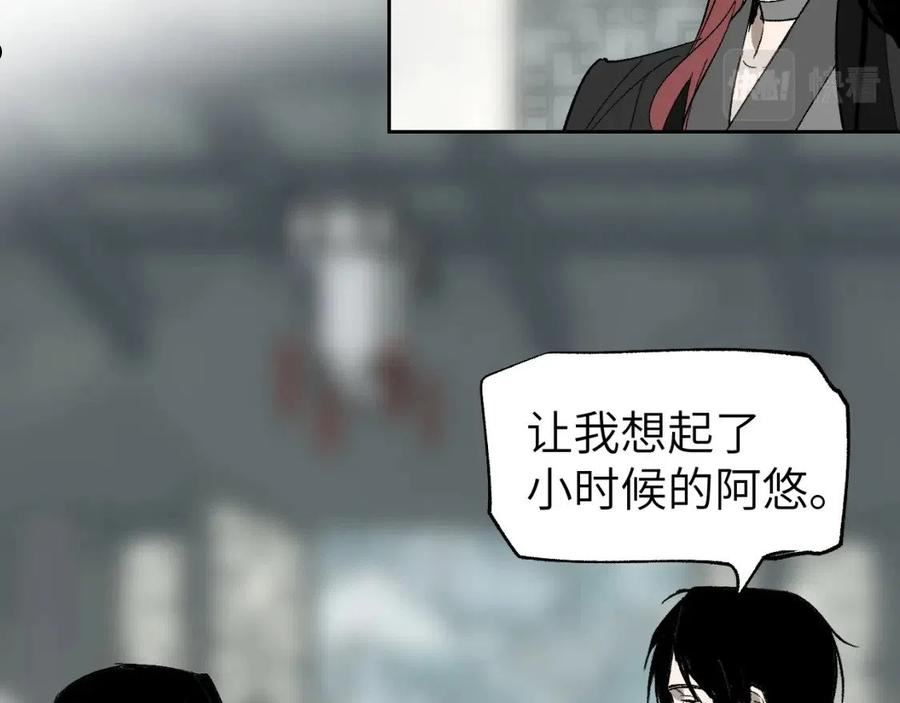 育才仙宗快看漫画漫画,第18话 天道誓约35图