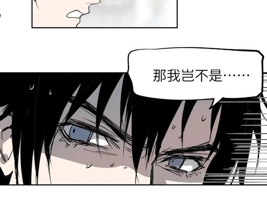 育才仙宗快看漫画漫画,第18话 天道誓约47图