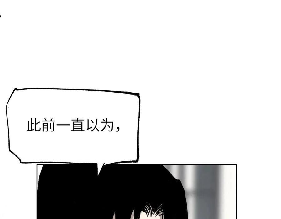 育才仙宗快看漫画漫画,第18话 天道誓约52图