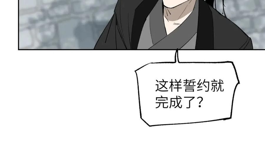 育才仙宗快看漫画漫画,第18话 天道誓约90图