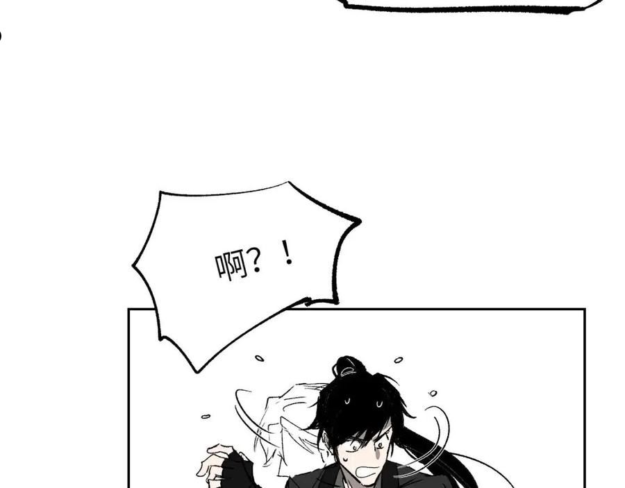 育才仙宗快看漫画漫画,第19话 春芽埋种10图