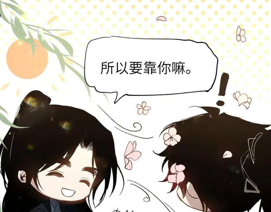 育才仙宗快看漫画漫画,第19话 春芽埋种104图