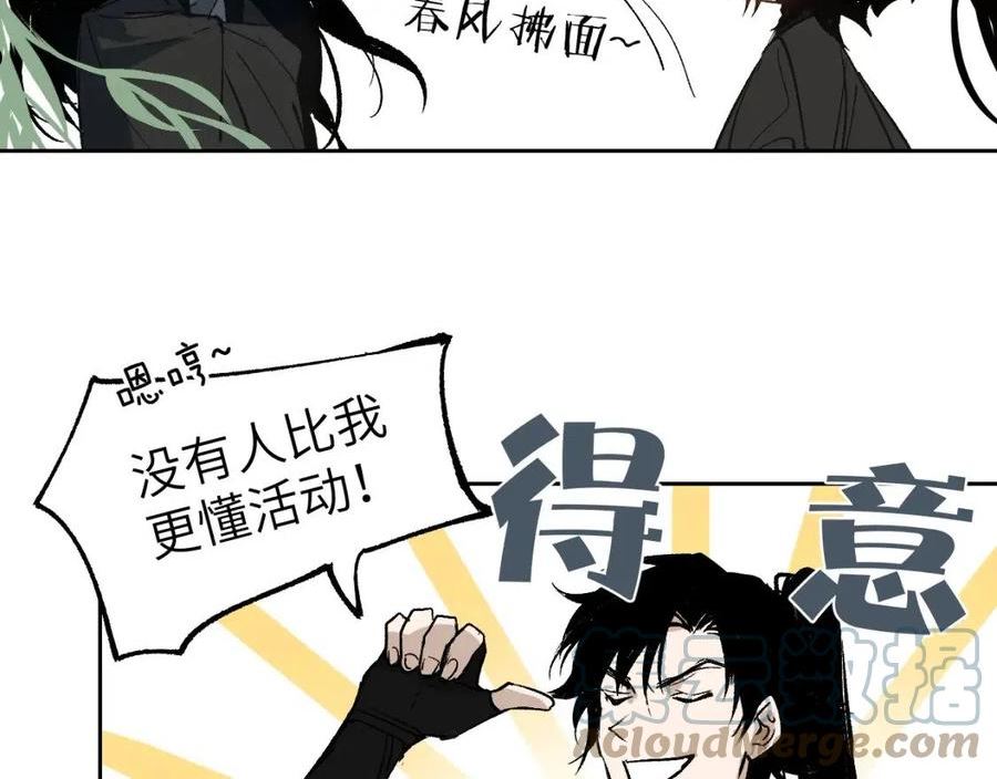 育才仙宗快看漫画漫画,第19话 春芽埋种105图