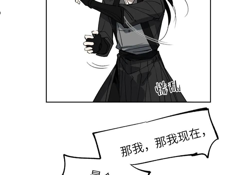 育才仙宗快看漫画漫画,第19话 春芽埋种11图