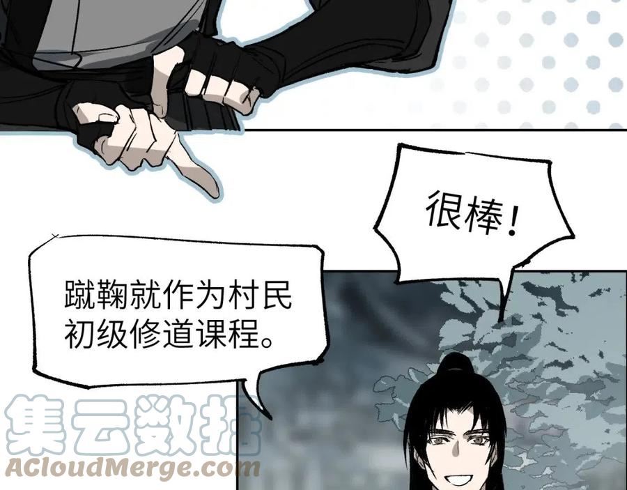 育才仙宗快看漫画漫画,第19话 春芽埋种113图