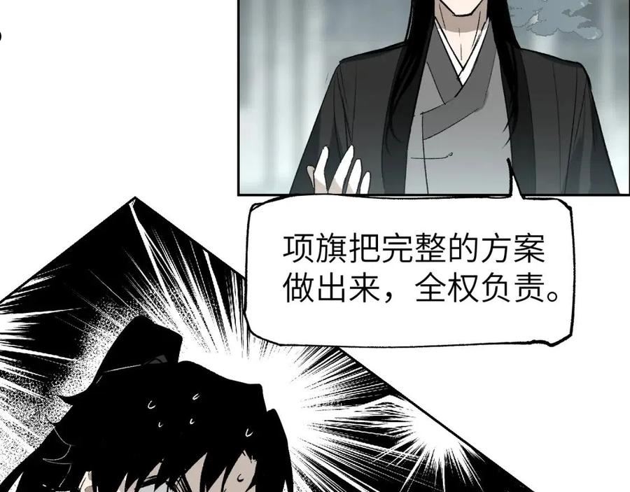 育才仙宗快看漫画漫画,第19话 春芽埋种114图