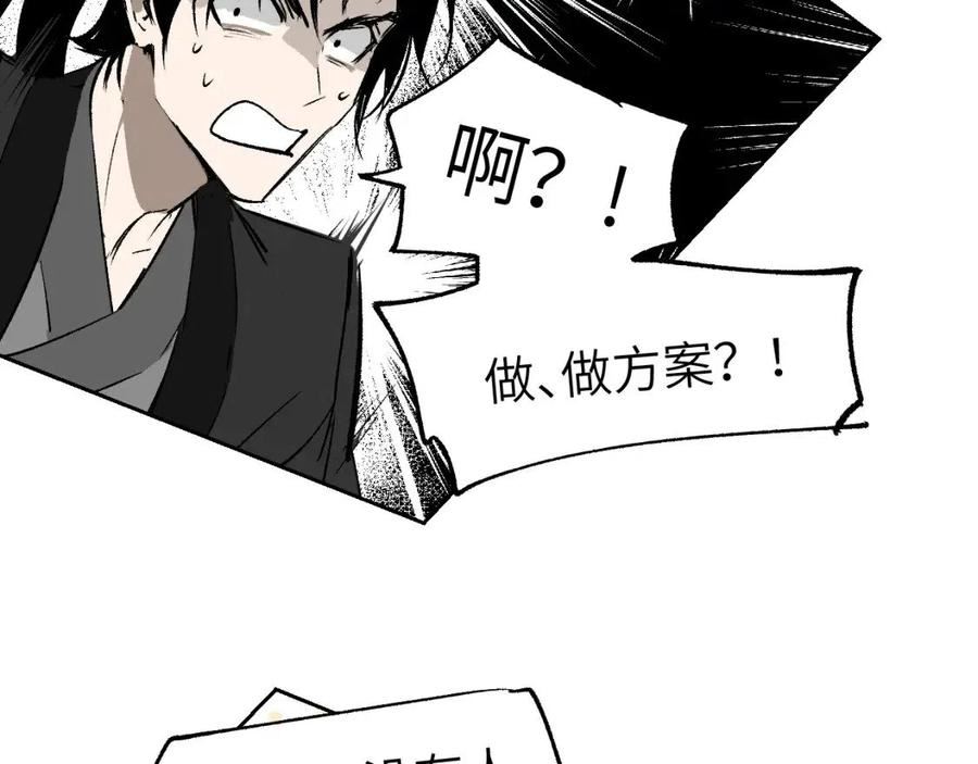 育才仙宗快看漫画漫画,第19话 春芽埋种115图