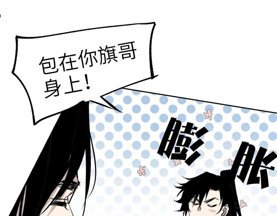 育才仙宗快看漫画漫画,第19话 春芽埋种118图