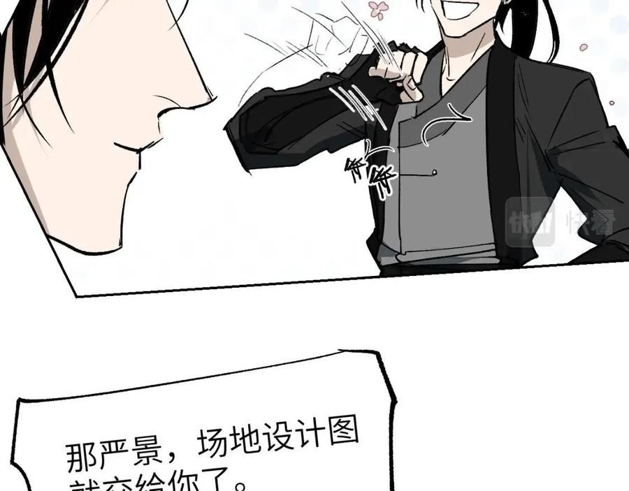 育才仙宗快看漫画漫画,第19话 春芽埋种119图