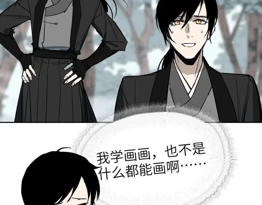 育才仙宗快看漫画漫画,第19话 春芽埋种122图