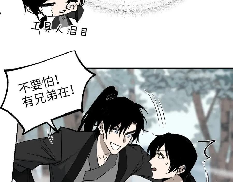 育才仙宗快看漫画漫画,第19话 春芽埋种123图