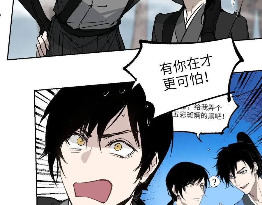 育才仙宗快看漫画漫画,第19话 春芽埋种124图