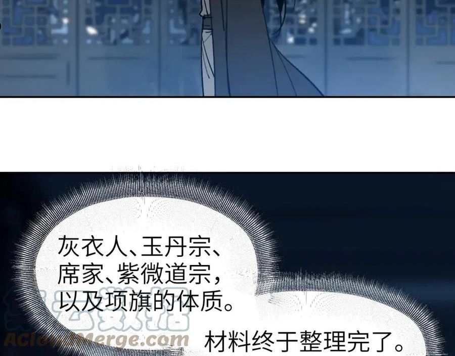 育才仙宗快看漫画漫画,第19话 春芽埋种129图