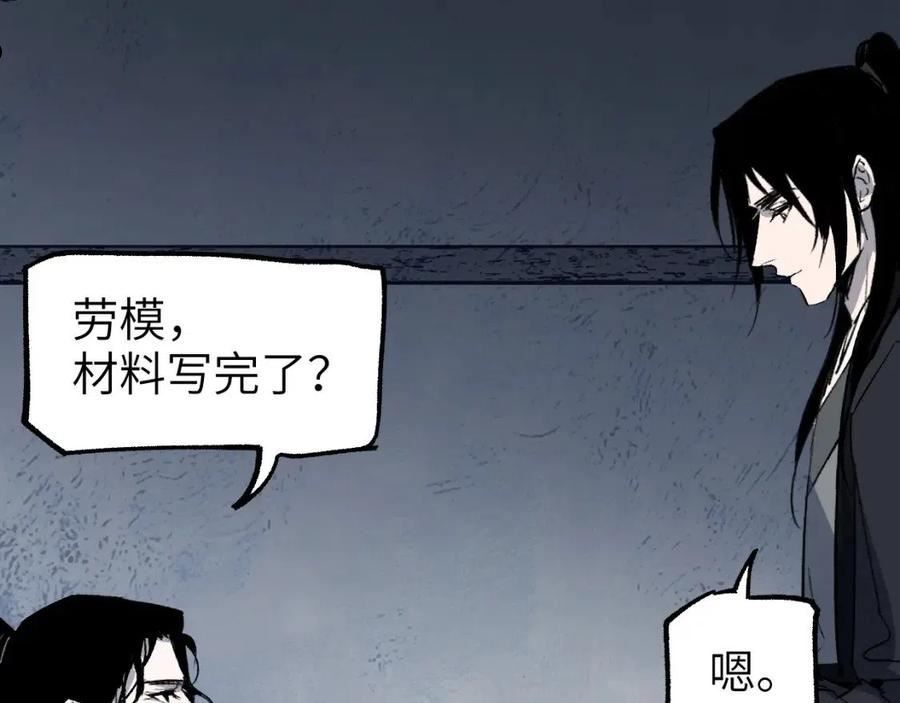 育才仙宗快看漫画漫画,第19话 春芽埋种139图