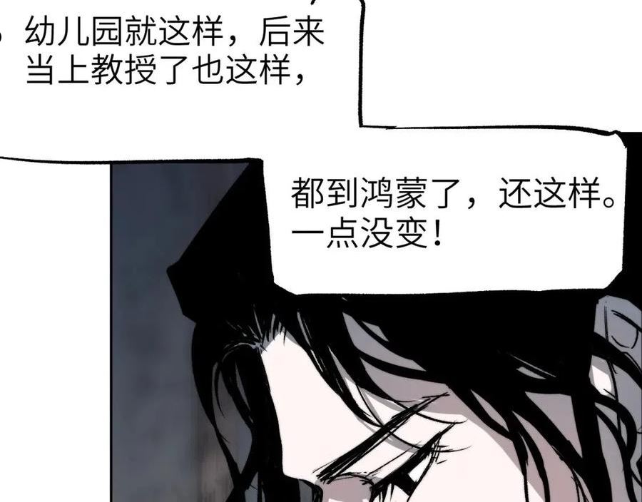 育才仙宗快看漫画漫画,第19话 春芽埋种148图