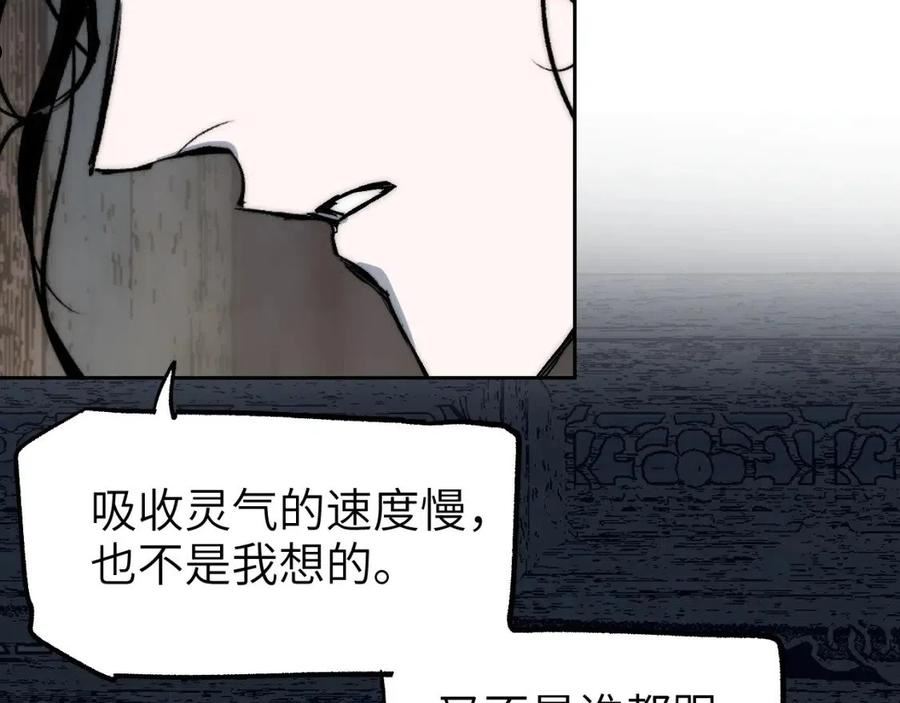 育才仙宗快看漫画漫画,第19话 春芽埋种151图