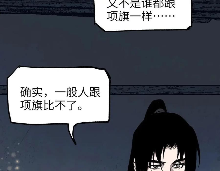 育才仙宗快看漫画漫画,第19话 春芽埋种152图