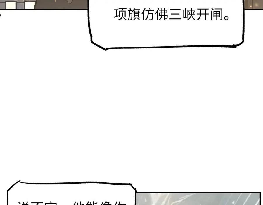 育才仙宗快看漫画漫画,第19话 春芽埋种154图