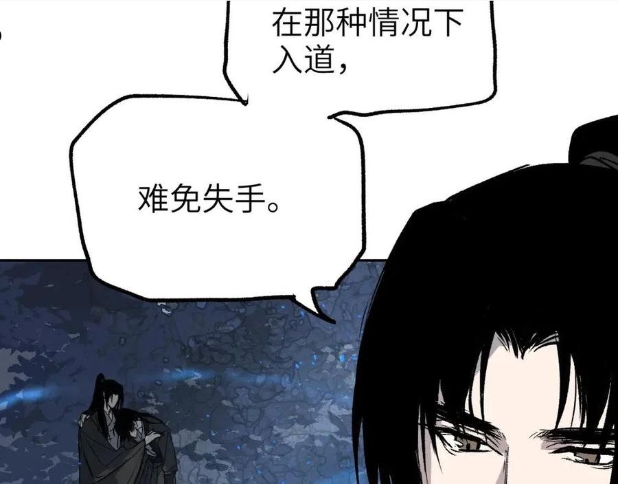 育才仙宗快看漫画漫画,第19话 春芽埋种160图